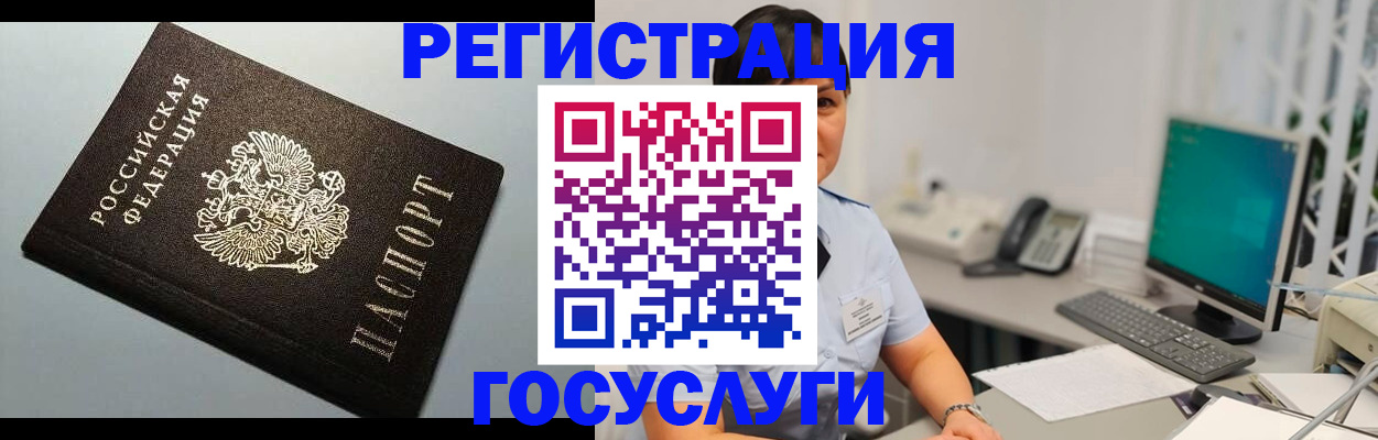 временная регистрация поиск в Балее