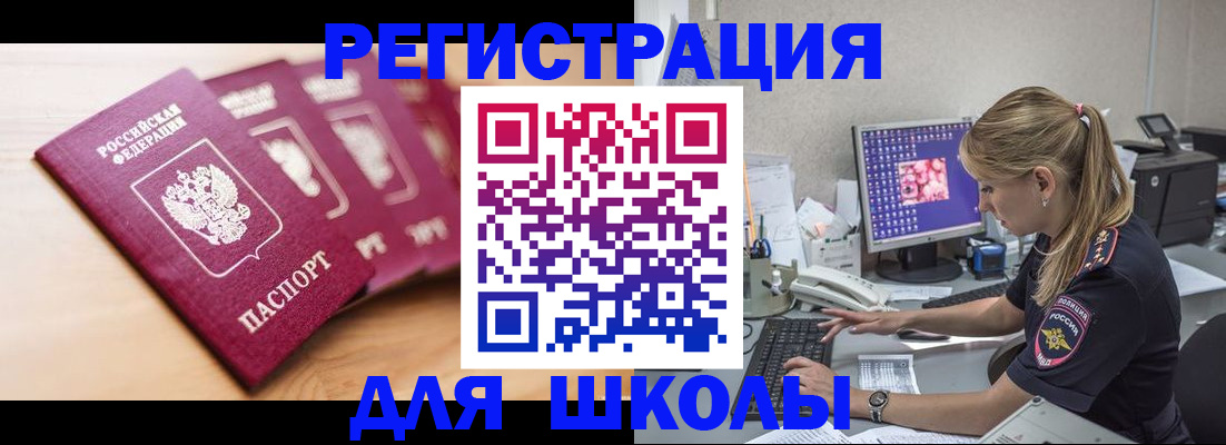 временная регистрация госуслуги в Балее
