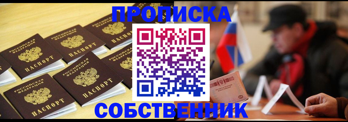 где прописаться в Балее