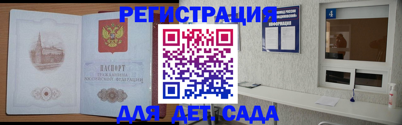 прописка в квартире в Балее