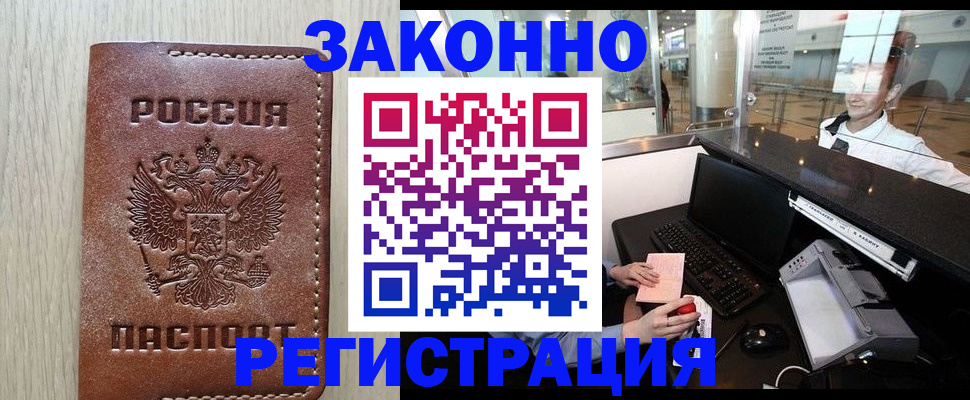 регистрация для школы в Балее